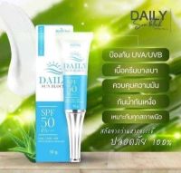 กันแดดณัชชา กันแดดนัชชา Natcha Daily Sun Block 1หลอด10g.