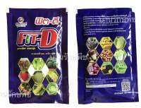 ฟิต-ดี Fit-D เป็นสารปรับปรุงผล เพิ่มน้ำหนัก เพิ่มขนาด เพิ่มคุณภาพ