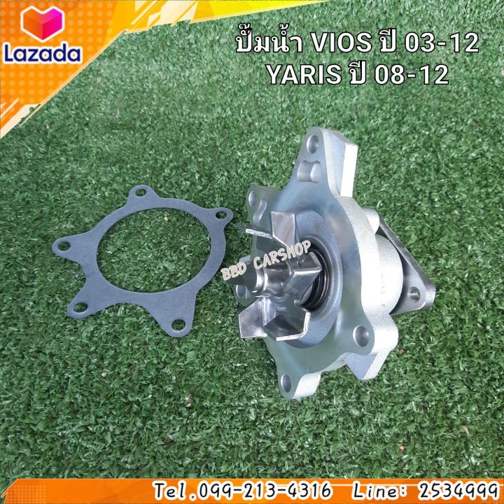 ปั๊มน้ำ-วีออส-vios-ปี-2003-2012-ยาริส-yaris-ปี-2008-2012-เครื่อง-1nz-2nz-สินค้าใหม่-ตรงรุ่น-พร้อมส่ง