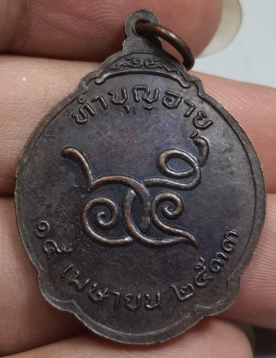 เหรียญครึ่งองค์พระอาจารย์สมชายวัดเขาสุกิมปราจีนบุรีปี-2533