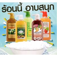 0ครีมอาบน้ำมะหาด,ขมิ้น,ตระไคร้,มะขาม,ฟักข้าว Mistine &amp; Herbal Serum Shower 500 มล. s.1