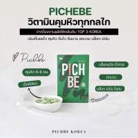 PICHBE วิตามินคุมหิว ลดน้ำหนัก ผอมเร็ว ช่วยบล็อคและเบิร์น PICHBE by pichlook