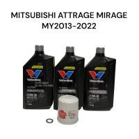 Valvoline ชุดเปลี่ยนถ่ายน้ำมันเครื่อง MITSUBISHI ATTRAGE MIRAGE 1.2 by Valvoline Premium Protection 5W-30