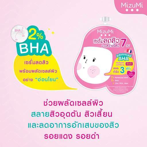 mizumi-aha-bha-acne-serum-มิซึมิ-เอเอชเอ-บีเอชเอ-แอคเน่-เซรั่ม-6-กรัม-1-กล่อง-6-ซอง