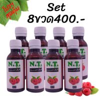 NT Syrup น้ำเชื่อมเข้มข้นตราเอ็นที ( 8ขวด 400 )