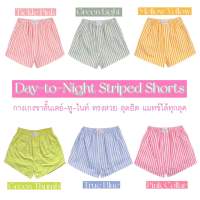 [New in] ??? Day-to-night cheeky stripe shorts?? กางเกงขาสั้นลายทาง เดย์-ทู-ไนท์