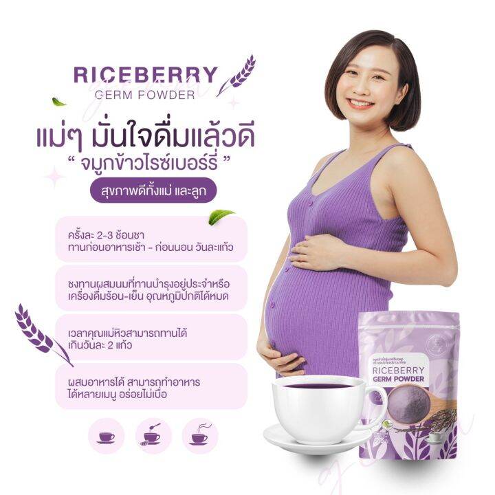 ส่งไว-ข้าวบดผง-จัดส่งฟรี-5-000กรัม-จมูก-ข้าว-ไรซ์-เบอรี่-บดผง-ตราลุงประโยชน์ชาวนาไทย