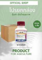 คุโนะอิชิ สารป้องกันจำกัดแมลง ขนาด250 ซีซี  คุมนาน ตัดวงจรไรดื้อยา กำจัดได้ทุกระยะ แพ็ค5ขวด