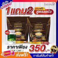 กาแฟ แจ่มใส Jamsai coffee คุมหิว ลดไขมัน แก้ท้องผูก ดีท็อกลำไส้