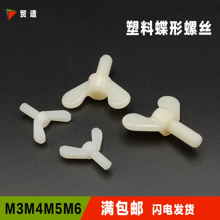 Plastic Butterfly Screw Butterfly Claw SpecialShaped Garden Treasure