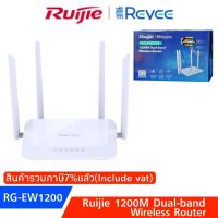 Ruijie RG-EW1200 1200M Dual-band Wireless Router