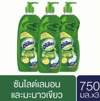 ซันไลต์ เลมอนและมะนาวเขียว เอ๊กซ์ตร้า 750ml×3 สินค้าแท้100%