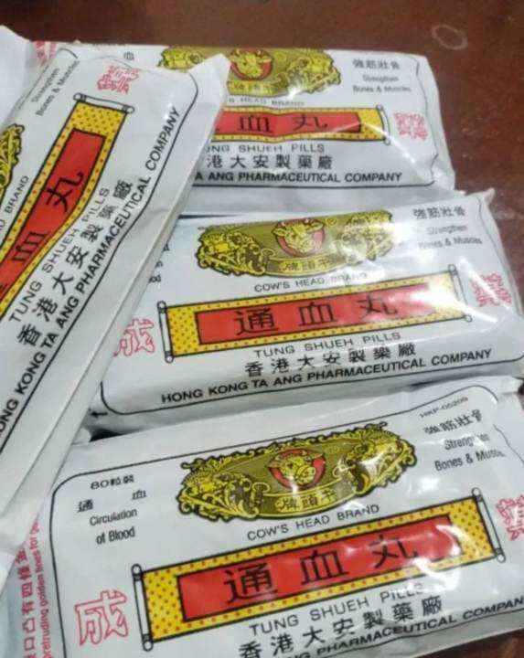 COWS HEAD BRAND TUNG SHUEH PILLS Lazada PH