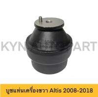 บูชแท่นเครื่องขวา ยี่ห้อ JKP 12305-0D130 Toyota Altis 2008-2018