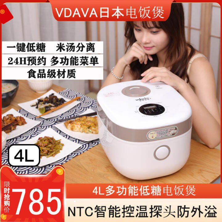 Japanese Vdada Low Sugar Rice Cooker 3L Household MultiFunctional 34