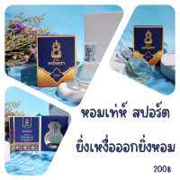 น้ำหอมอนันตรา   สีน้ำเงิน package ใหม่