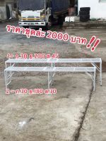 โต๊ะพับตะแกรงเหล็กฉีกหนึ่งชุดมีสองชิ้นขนาด 30 × 200 × 30 - 30 × 220 × 45