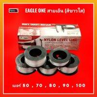 EAGLE ONE สายเอ็น (สีขาวใส) เบอร์ 50 , 70 , 80 , 90 , 100 ความยาวเต็มมาตรฐาน NYLON LEVEL LINE