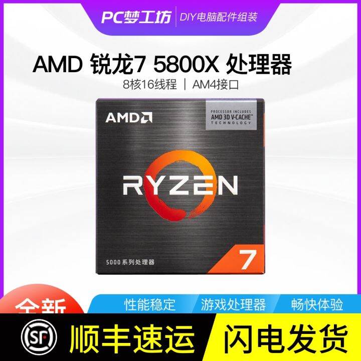 AMD Ruilong R5 5500 5600 Processor 5600g 5700g 5800x Boxed Scrap ...