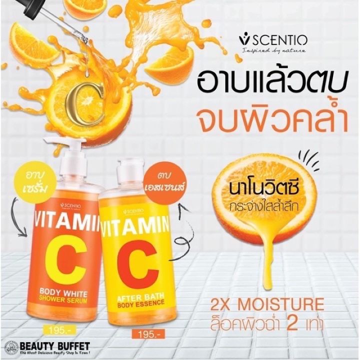 scentio-vitamin-c-after-bath-body-essence-450-ml-เซนทิโอ-วิตามินซี-อาฟเตอร์-บาธ-บอดี้-เอสเซ้นส์เข้มข้นบำรุงผิวกาย-46715