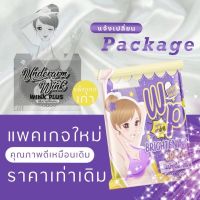 ครีมทารักแร้ WINKPLUS