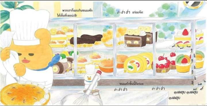 แก๊งเหมียวจอมป่วน-เล่ม-1-9-แก๊งเหมียวจอมป่วนกับร้านขนมปัง-แก๊งเหมียวจอมป่วนขึ้นรถไฟ-ปู๊น-ปู๊น-แก๊งเหมียวจอมป่วนกับโรงงานไอศกรีม-แก๊งเหมียวจอมป่วนขับเครื่องบิน-แก๊งเหมียวจอมป่วนกับภูเขาผีสิง-แก๊งเหมียว