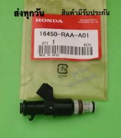 หัวฉีด HONDA civic (K20), accord, cr-v ปี2005-2011 (2.4L) 8รู (ราคา 1 หัว) #16450-RAA-A01