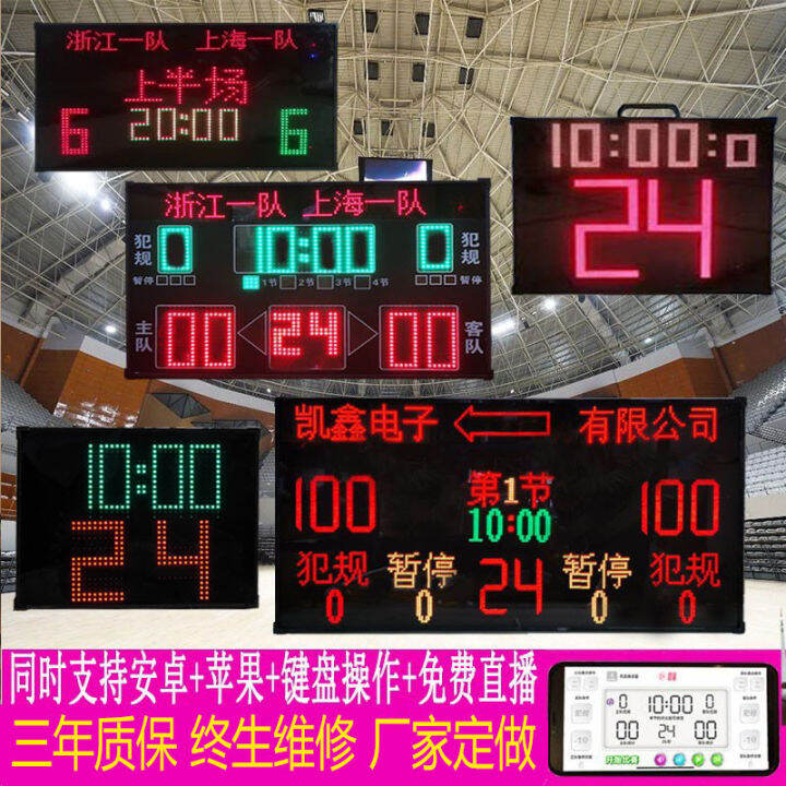Basketball Game Electronic Scoreboard 24 Seconds Timer Scoring Device
