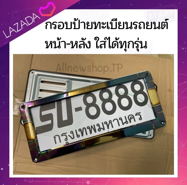 กรอบป้ายทะเบียนไทเท หน้า-หลัง สีดำทอง