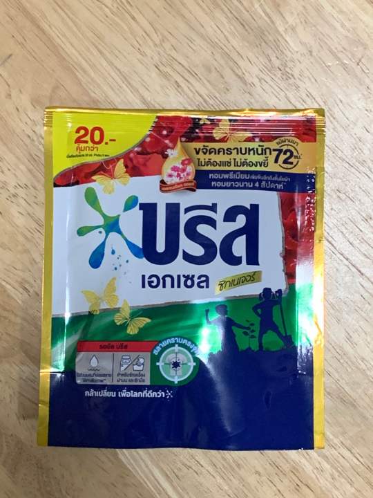 บรีส-ผลิตภัณฑ์ซักผ้าชนิดน้ำ-บรีสเอกเซลน้ำยาซักผ้า-สูตรเข้มข้น-130-มล-breeze-excel-liquid-comfort-130-ml-refill