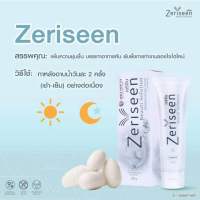 Zeriseen​ ครีมทาแก้คันจากสารสกัดโปรตีนกาวไหม สำหรับผู้ป่วยโรคไตหรือผู้ที่มีผิวแห้ง