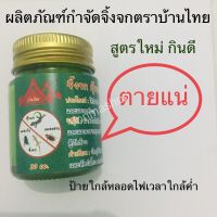 ยาเบื่อ จิ้งจก แมลงสาป ตุ๊กแก สูตรใหม่ กินดี ตายแน่ แค่ป้ายใกล้หลอดไฟในเวลาใกช้ค่ำ 1ขวดพร้อมส่ง