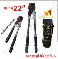 กรรไกรตัดสายเคเบิ้ลยึดด้ามได้ MHR-1022 Arsia Tools 22" Cable Cutters Copper 22" Arsia Tools