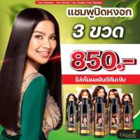 ส่งฟรีโปร3ขวด‼️โฉมใหม่Dodee care แชมพูปิดผมขาว ดูดีแคร์แฮร์คัลเลอร์ ผมสวยถ่ายรูปก็ปัง มี5สี รับประกันแท้ส่งเร็ว