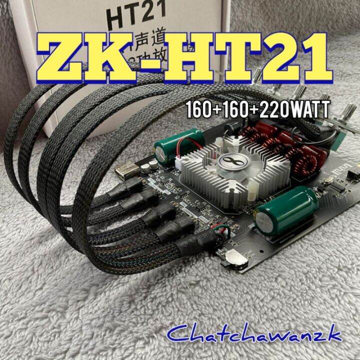 ZK-HT21 ย้ายวอลลุ่ม กำลังขับ 160+160+220วัตต์ บลูทูธ5.0 | Lazada.co.th