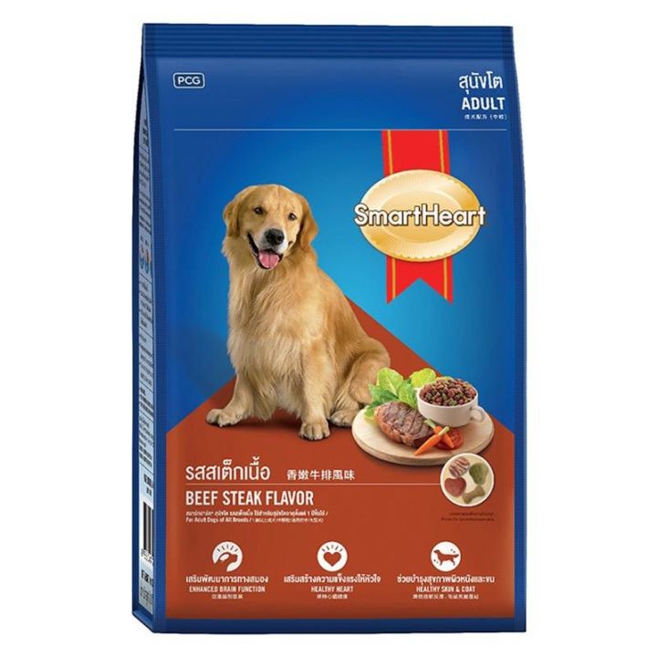 Smart Heart Dog Food Beef Steak Flavor 2.6kg. สมาร์ทฮาร์ท อาหารสุนัขโตรสสเต็กเนื้อ 2.6กก.