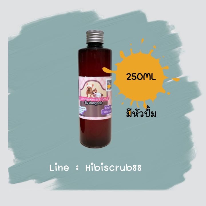 hibisskincare-scrub-แชมพูสุนัข-ลดอาการคัน-ขนร่วง-ตุ่ม-ผดผื่น-ผิวแพ้ง่ายใช้ได้