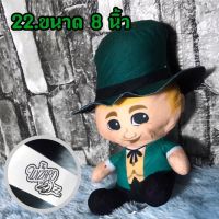 ตุ๊กตา Wizard of Oz Plush Professor Toy Factory LLC stuffed toy มือสอง ลิขสิทธิ์แท้