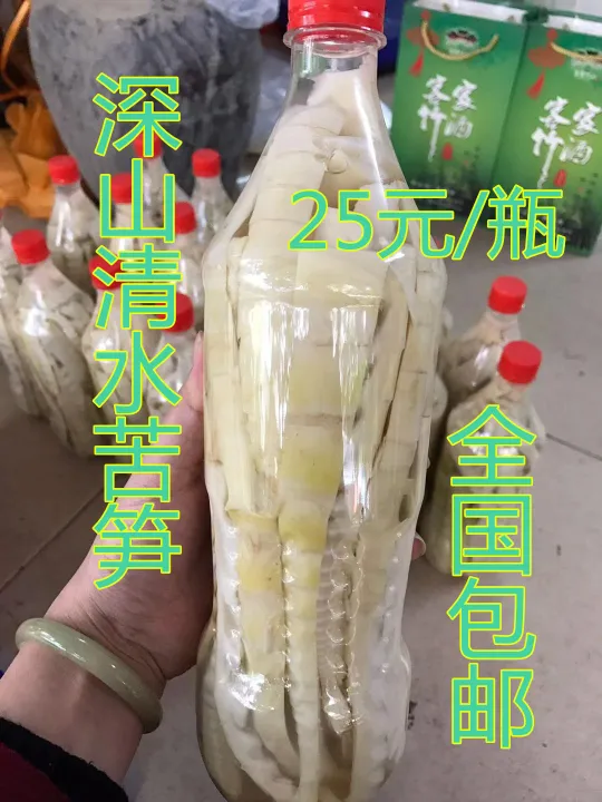 Wild Tai Po Water Bitter Bamboo Shoots Sweet Bamboo Shoots Fresh Ready