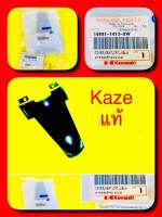 ฝาปิดท้ายเบาะ KAZE สีดำ แท้ : KAWASAKI : 14091-413-8W