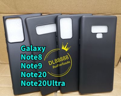 ✨พร้​อมส่งใน✨✨เคสTPU​นิ่ม​สีดำด้าน For​ Galaxy Note 8 / Note 9 / Note8 / Note9 / Note 20 Ultra / Note20 / Note20Ultra