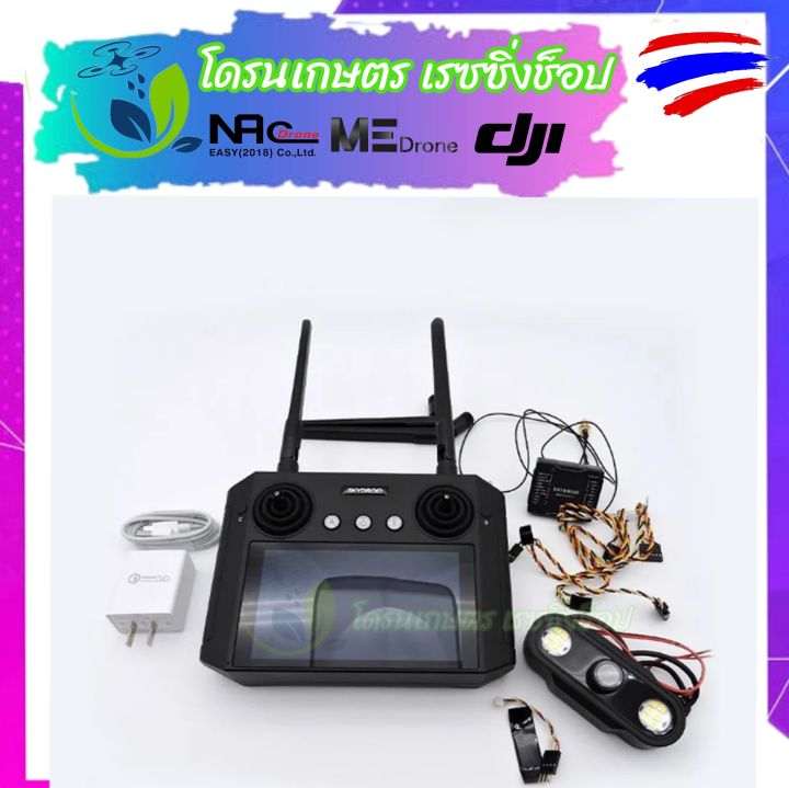 รีซีฟเวอร์-รีซีฟเวอร์รีโมทh12-skydroid-อุปกรณ์สำหรับ-โดรนเกษตร-โดรนพ่นยา-รีซีฟเวอร์รับ-ส่งสัญญาณ-2-4ghz-ใช้กับรีโมท-h12