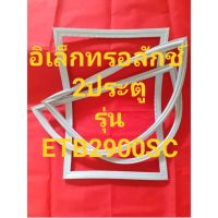 ขอบยางตู้เย็นEIecrtoIUxรุ่นETB2900SC(2ประตูอิเลคโทรลักช์) ทางร้านจะมีช่างไว้คอยแนะนำลูกค้าวิธีการใส่ทุกขั้นตอนครับ