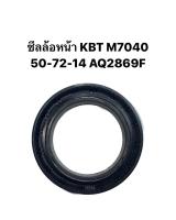 ซีลล้อหน้า KBT M7040 50-72-14 AQ2869F ลูกปืน,ซีล77