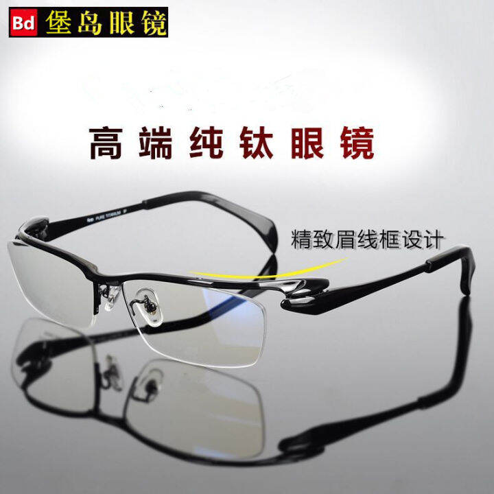 Glasses Frame Men's Pure Titanium Glasses Rim Glasses Frame Half Frame