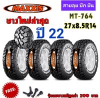 ยางใหม่ ลุย ดอกมัด ขอบ14 กะบะ ขอบ27x8.50R14 Maxxis Bighorn MT-764 ปี22