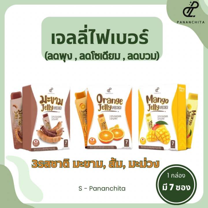 เจลลี่ไฟเบอร์-ปนันชิตา-ลดโซเดียม-ลดบวม-ลดพุง-jelly-fiber