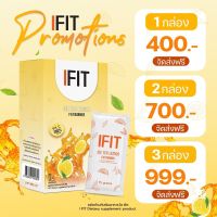 IFit ไอฟิต ifit ชามะนาว วิตามินซีสูง