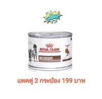 Royal​ Canin Recovery 195g. แพคคู่​ 2 กระป๋อง​ อาหารแมวป่วย​ อาหารแมวหลังผ่าตัด​ หมดอายุ​ 2023