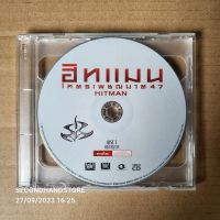 วีซีดี HITMAN โคตรเพชฌฆาต 47 (2 DISC) #VCD-MASTER